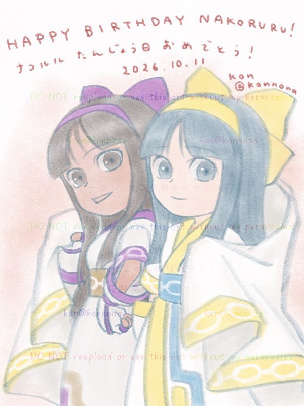 Nakoruru (Samurai Spirits) Rule 34 Image