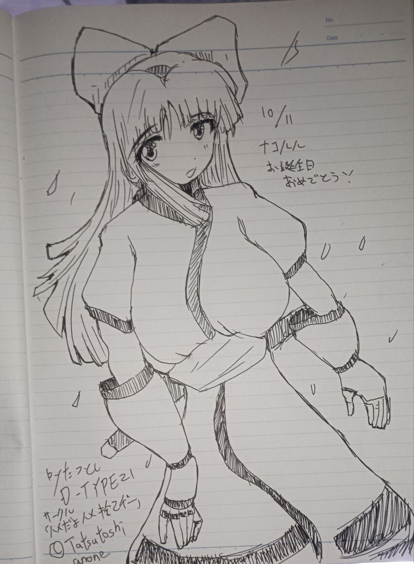 Nakoruru (Samurai Spirits) Rule 34 Image