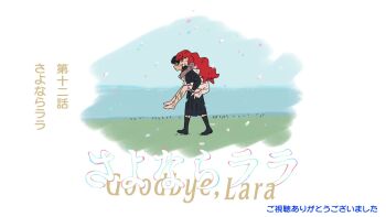 Lara (Sayonara Lara) Rule 34 Image