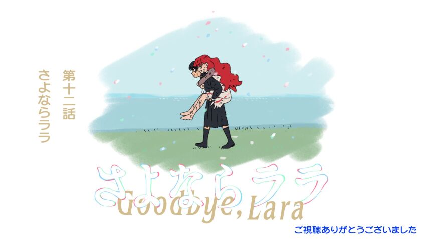 Lara (Sayonara Lara) Rule 34 Image