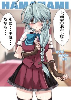 Hamanami (Kancolle) Rule 34 Image