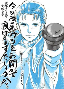 Reinhardt (Fire Emblem) Rule 34 Image