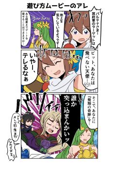 Pit (Kid Icarus) Rule 34 Image