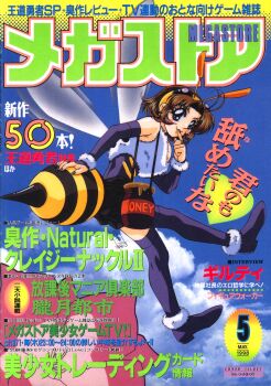 1990s (Style) Rule 34 Image
