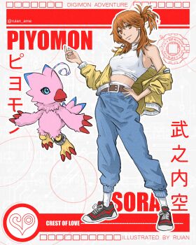 Digimon (Creature) Rule 34 Image