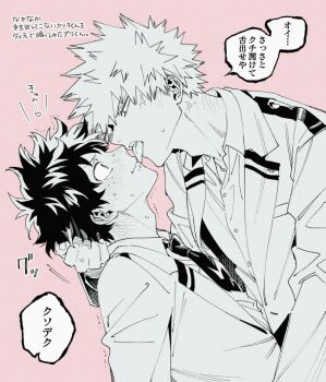 Himo (Himodayoo) Rule 34 Image