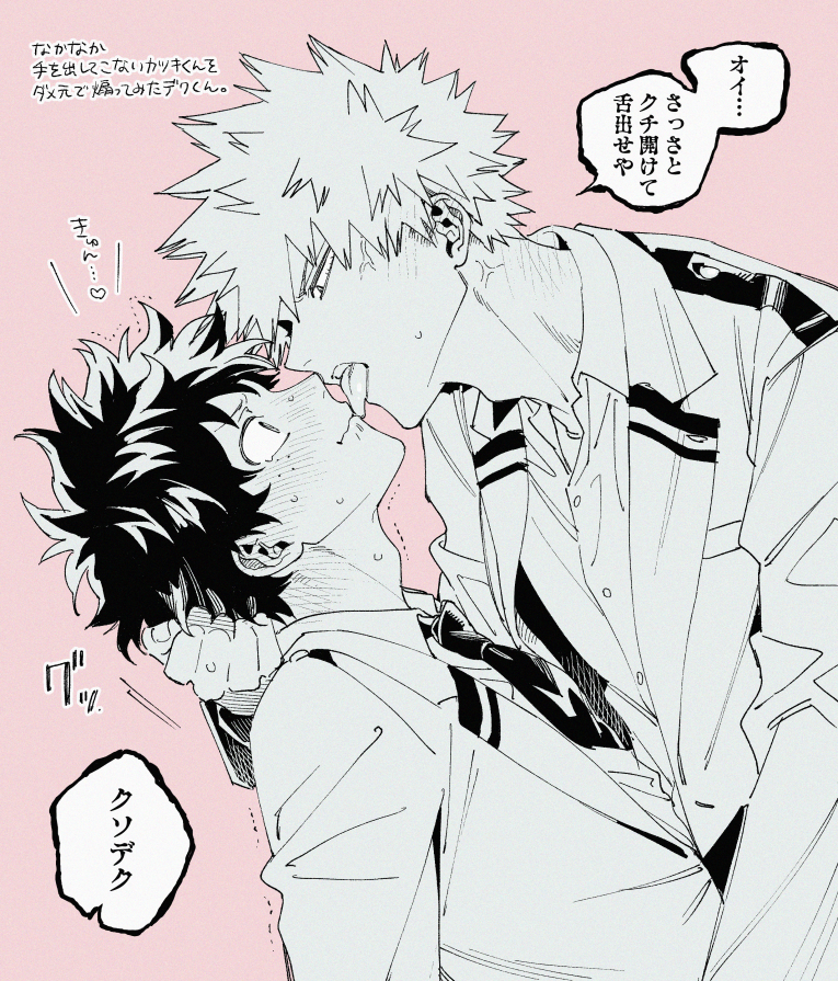 Bakugou Katsuki (Boku No Hero Academia) Rule 34 Image