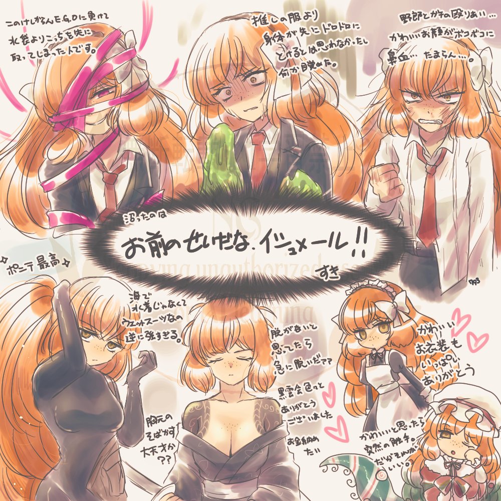 E.G.O (Project Moon) Rule 34 Image
