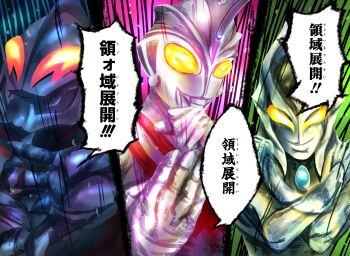 Ultra Galaxy (Series) Rule 34 Image
