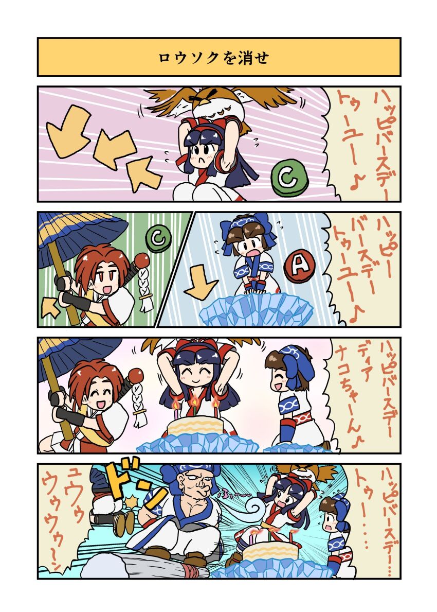 Mamahaha (Samurai Spirits) Rule 34 Image
