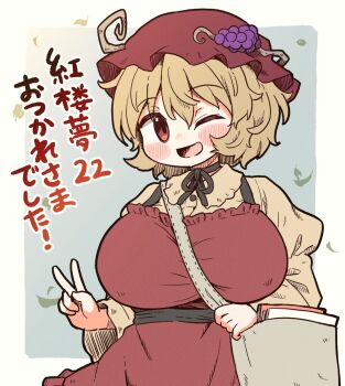 Aki Minoriko Rule 34 Image