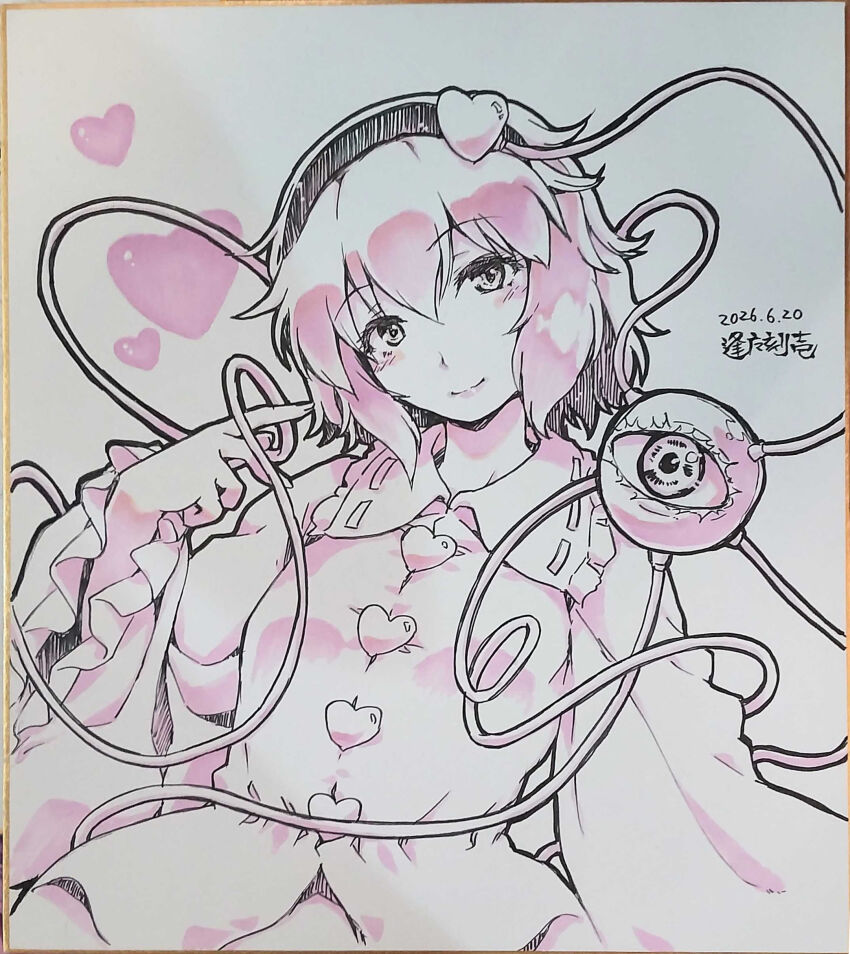 Komeiji Satori (Touhou) Rule 34 Image
