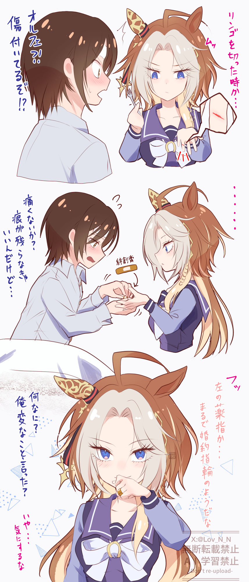 Umamusume Rule 34 Image