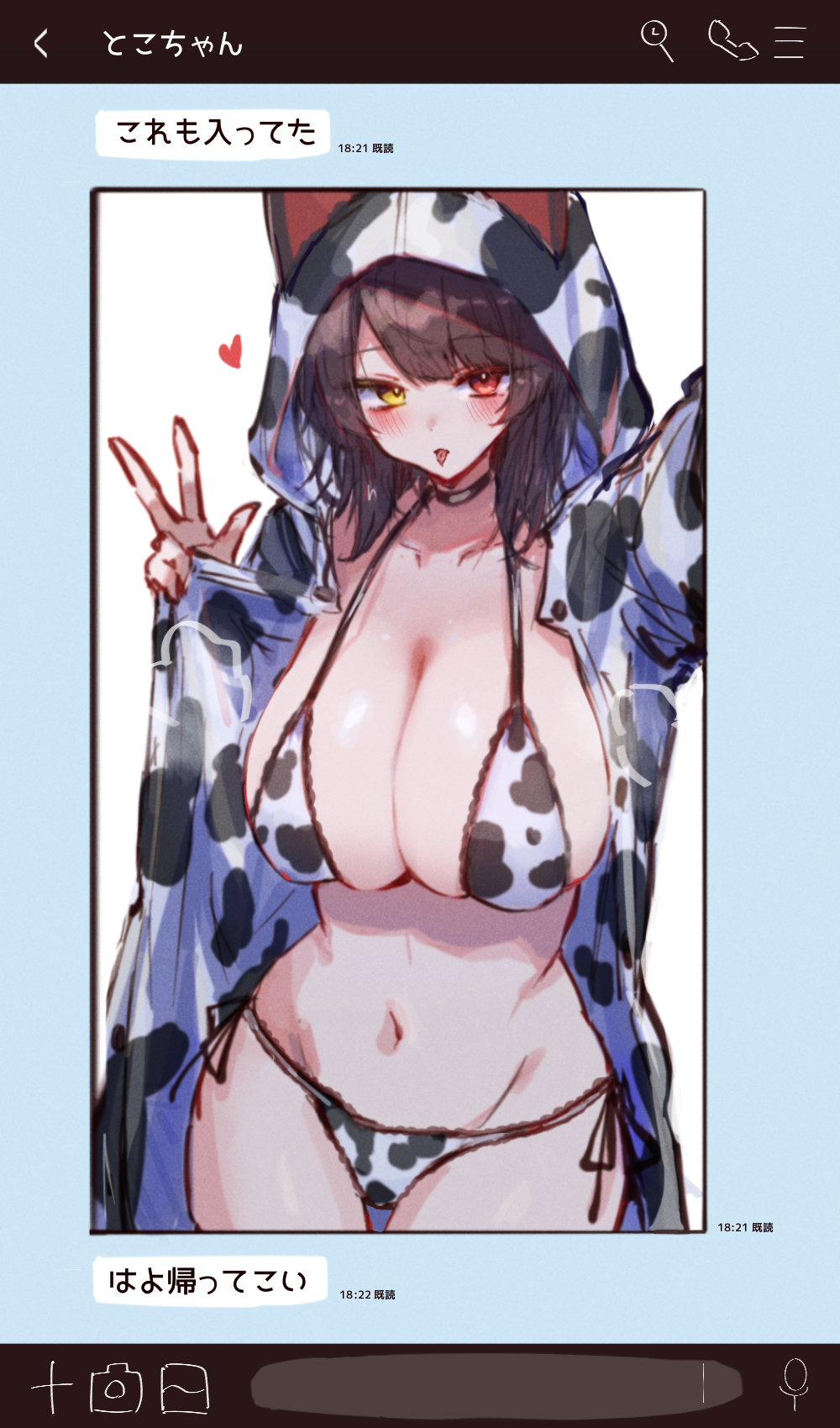 Inui Toko (Nijisanji) Rule 34 Image