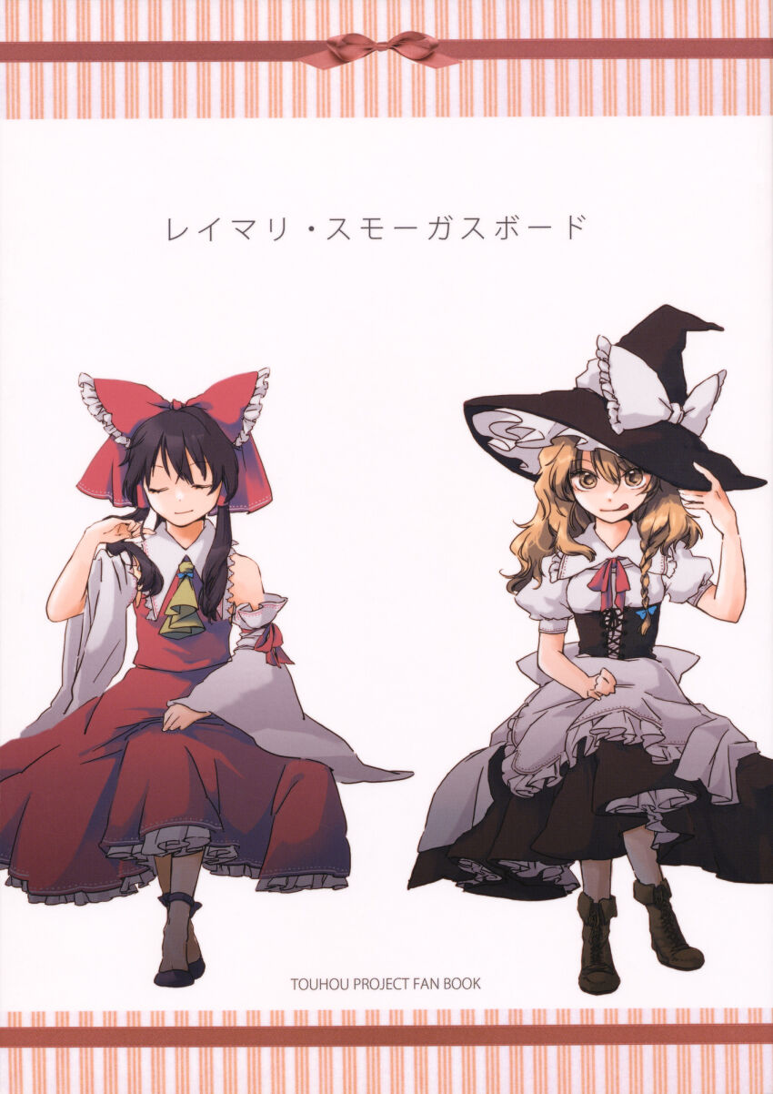 Hakurei Reimu (Touhou) Rule 34 Image