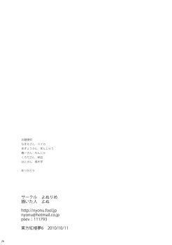 Yonu (Yonurime) Rule 34 Image