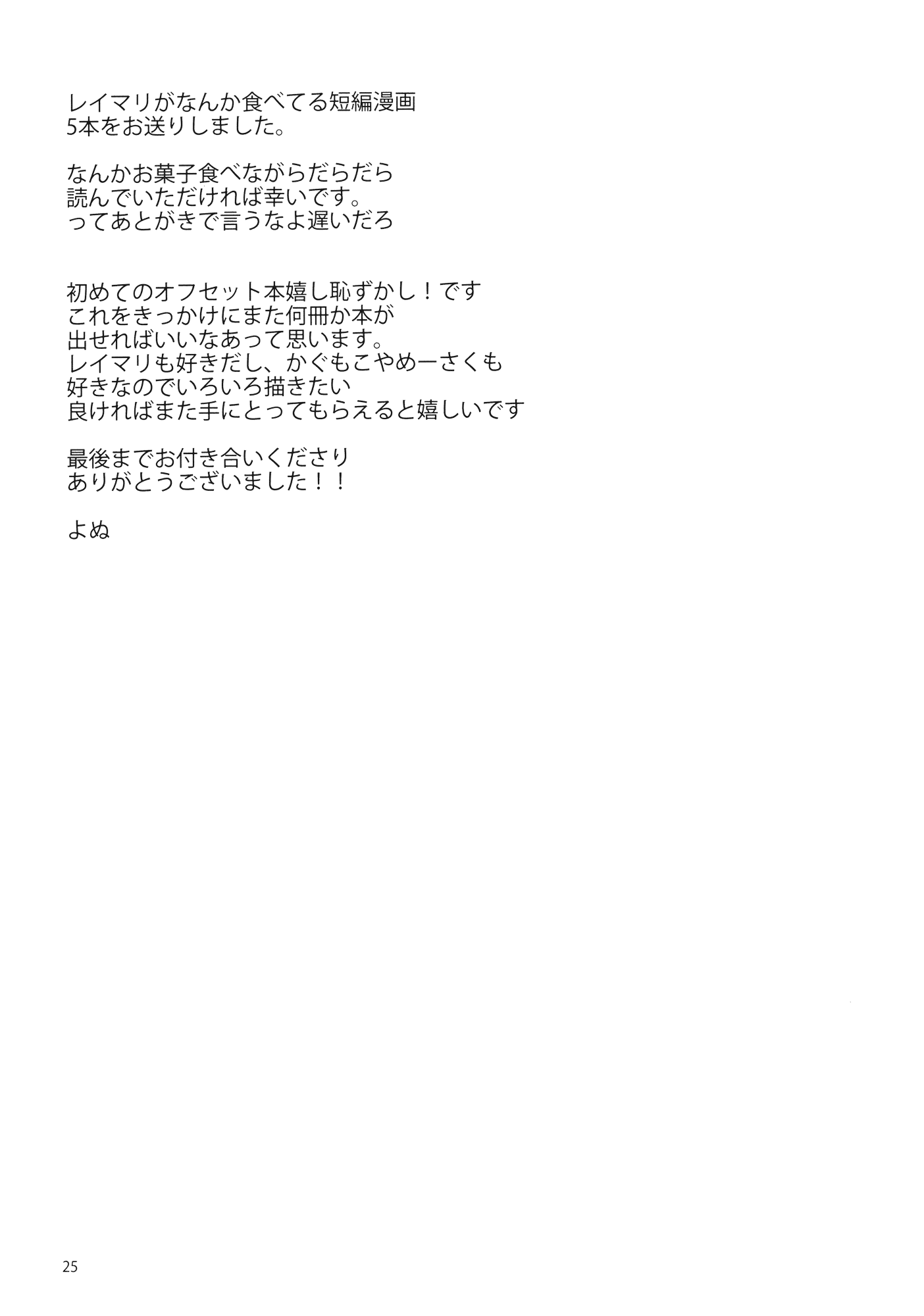 Touhou Rule 34 Image