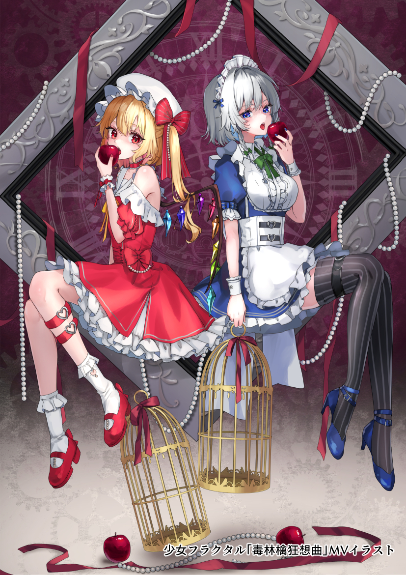 Flandre Scarlet (Touhou) Rule 34 Image