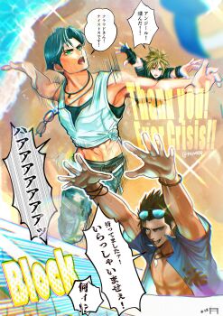 Angeal Hewley (Resort Style) Rule 34 Image