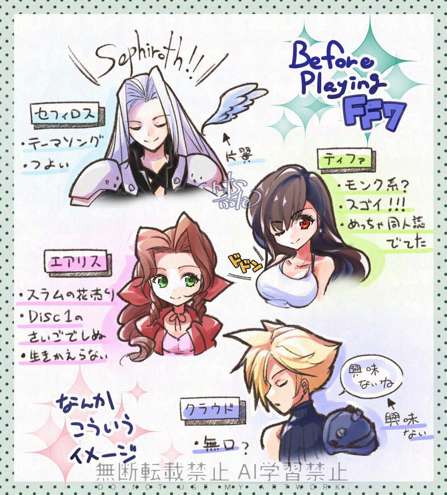 Aerith Gainsborough (Final Fantasy) Rule 34 Image