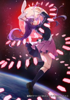 Earth (Planet) Rule 34 Image