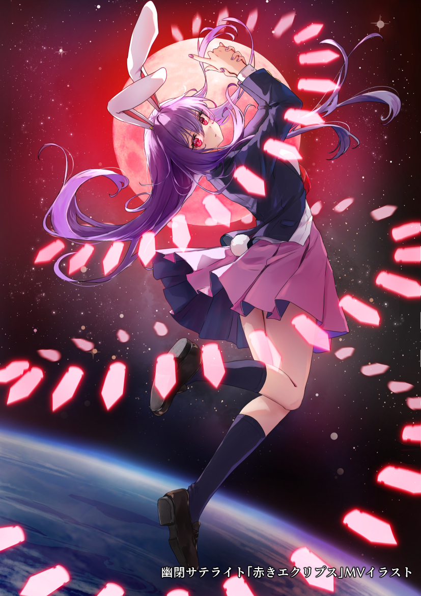 Reisen Udongein Inaba (Touhou) Rule 34 Image