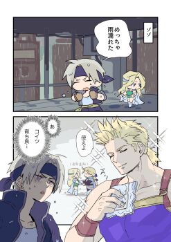 9th Ff6 Rule 34 Image