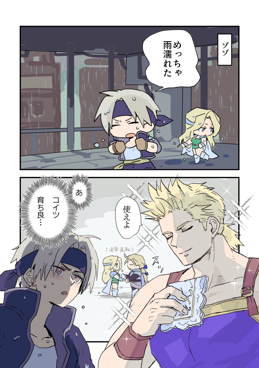 Celes Chere (Final Fantasy) Rule 34 Image