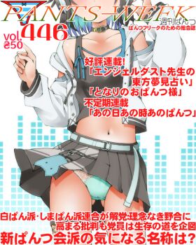 Belt Rule 34 Image