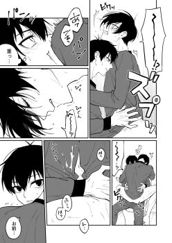 Anal Rule 34 Image