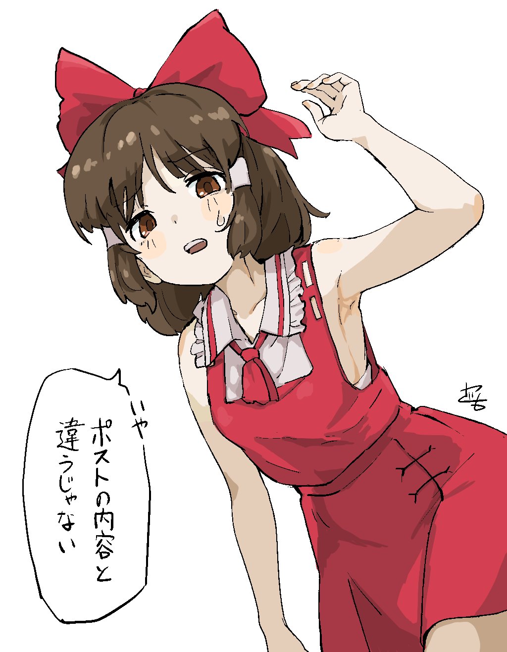 Hakurei Reimu (Touhou) Rule 34 Image