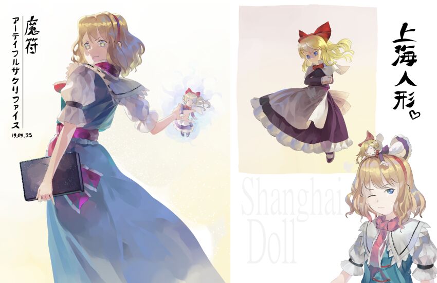 Alice Margatroid (Touhou) Rule 34 Image