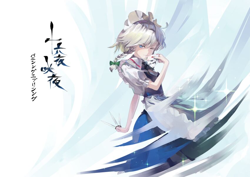 Izayoi Sakuya (Touhou) Rule 34 Image