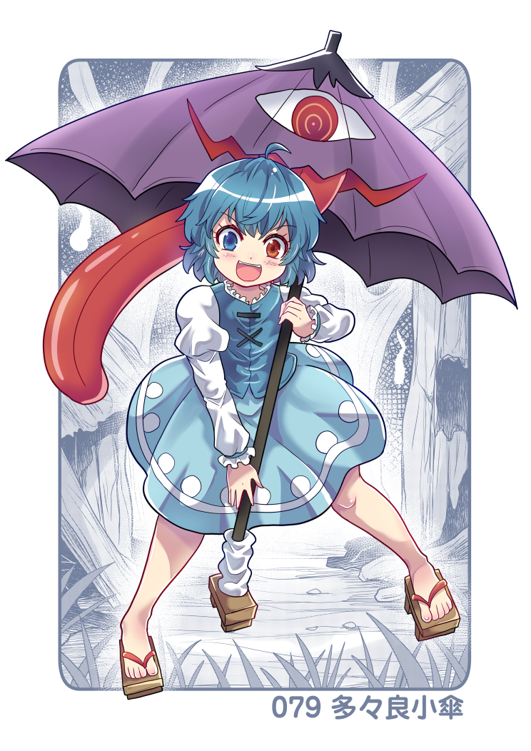 Karakasa Obake (Touhou) Rule 34 Image