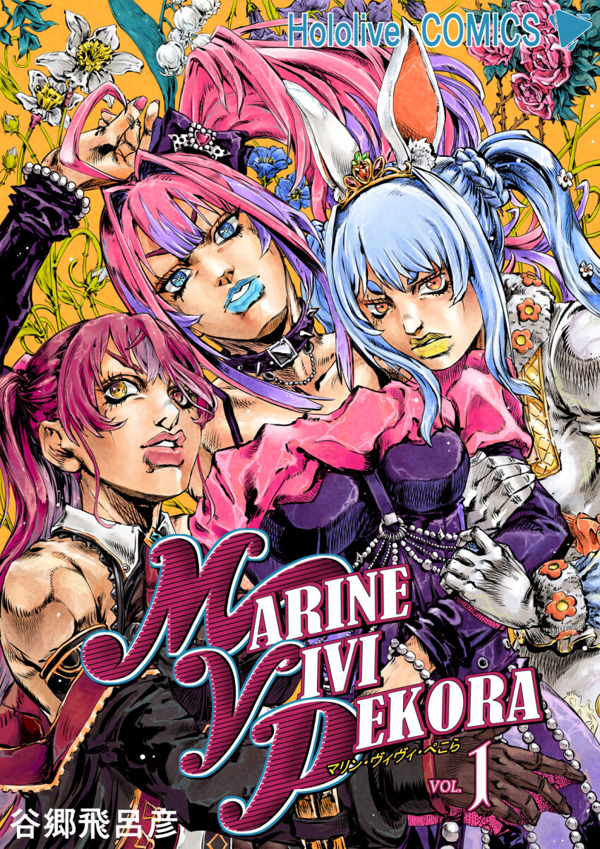 Houshou Marine (Hololive) Rule 34 Image