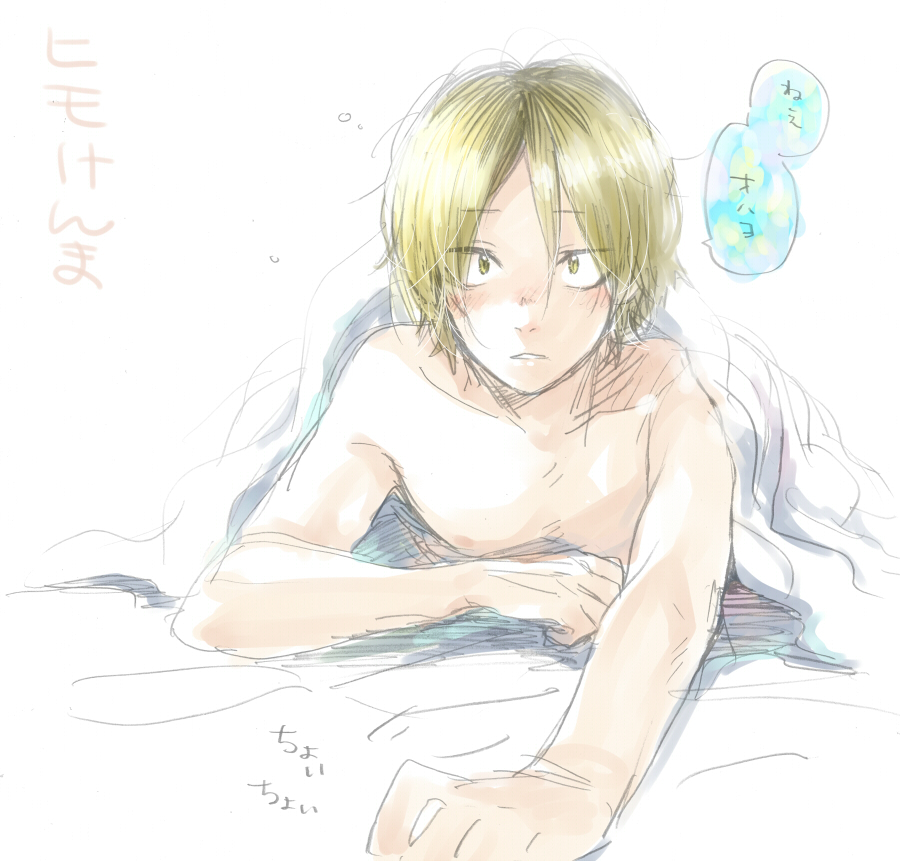 Haikyuu!! Rule 34 Image