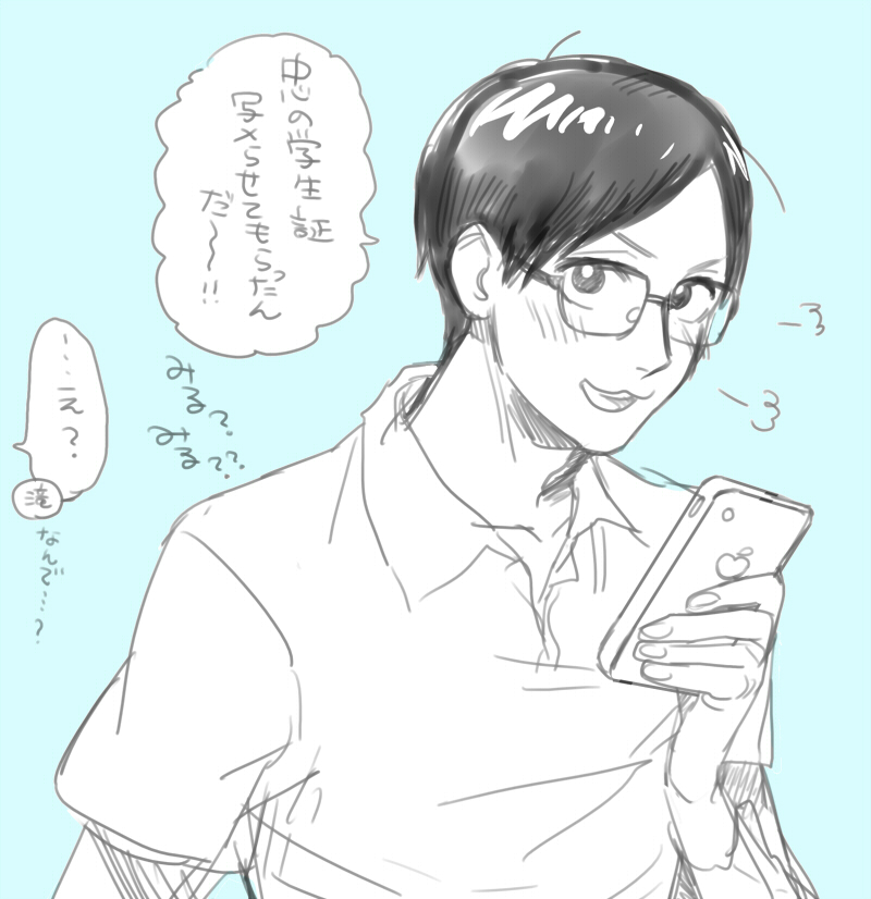 Haikyuu!! Rule 34 Image