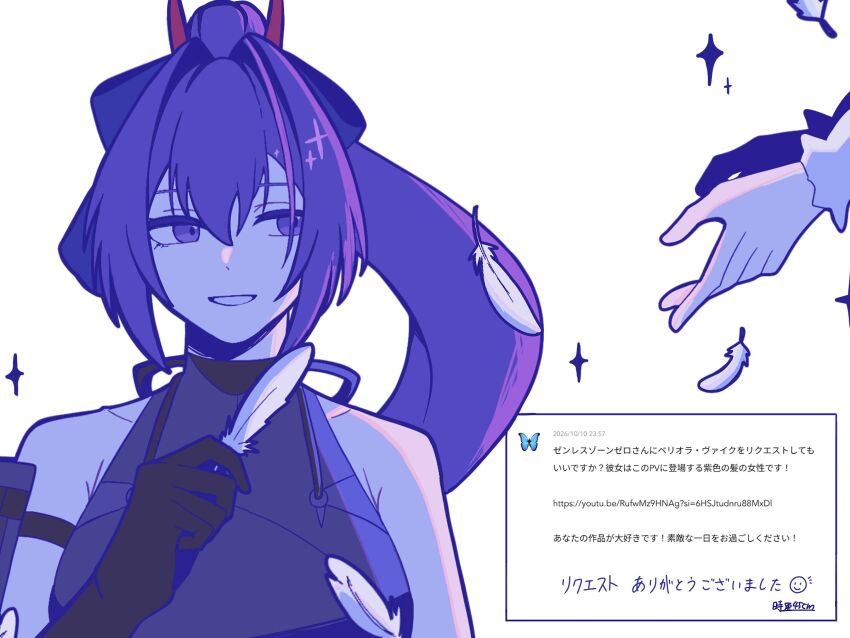 Remielle Dan (Zenless Zone Zero) Rule 34 Image