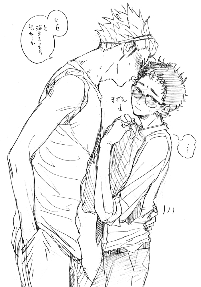 Takeda Ittetsu (Haikyuu!!) Rule 34 Image