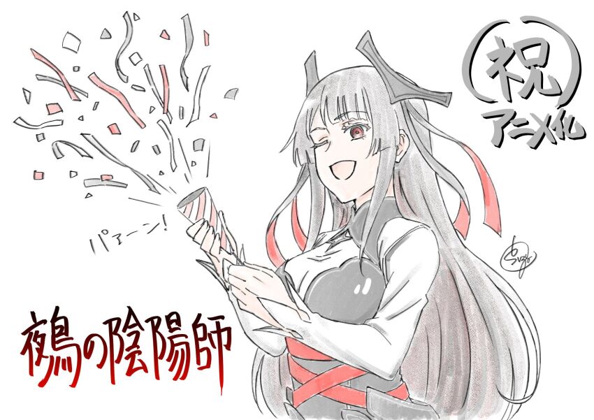 Nue No Onmyouji Rule 34 Image