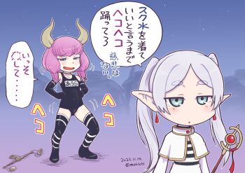 Aura (Sousou No Frieren) Rule 34 Image