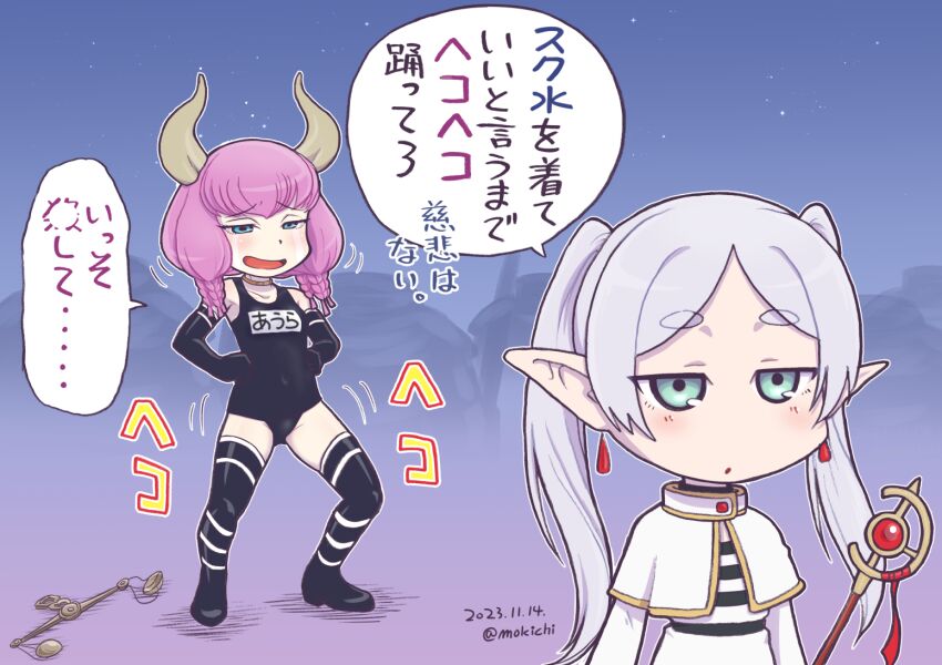 Aura (Sousou No Frieren) Rule 34 Image