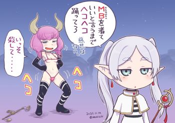 Aura (Sousou No Frieren) Rule 34 Image