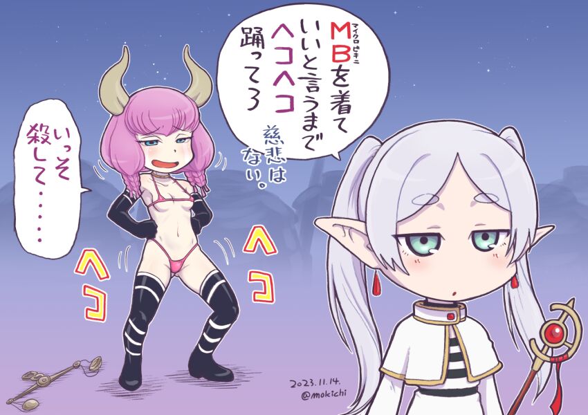 Aura (Sousou No Frieren) Rule 34 Image