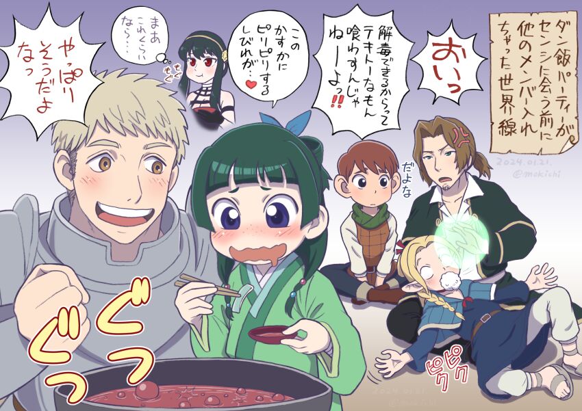 Chilchuck Tims (Dungeon Meshi) Rule 34 Image