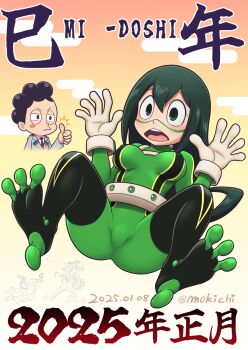 2025 Rule 34 Image