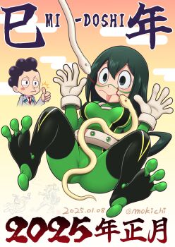 2025 Rule 34 Image
