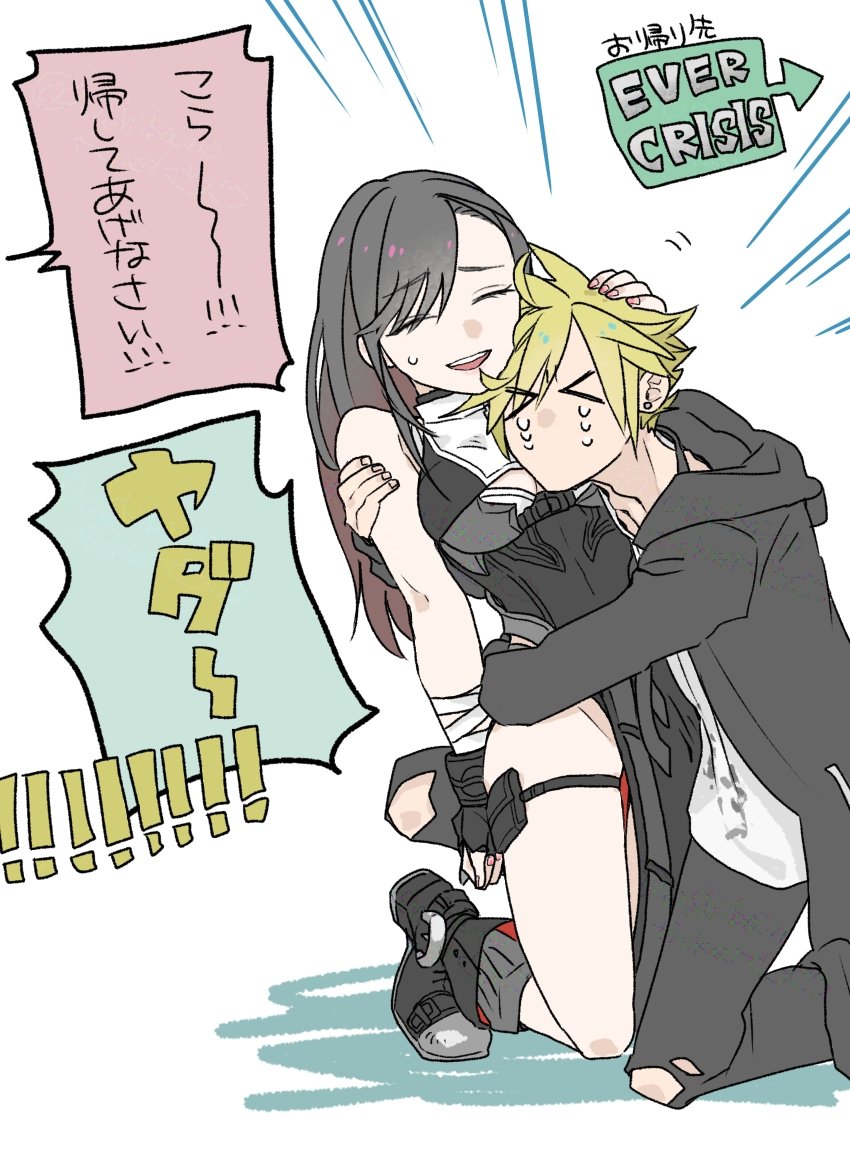 Cloud Strife (Dissidia Final Fantasy) Rule 34 Image