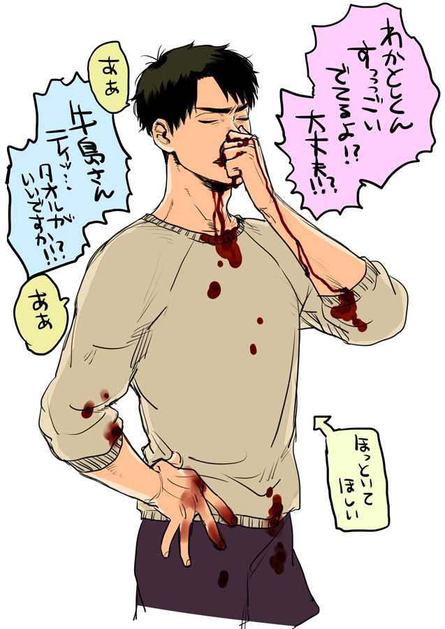 Ushijima Wakatoshi (Haikyuu!!) Rule 34 Image