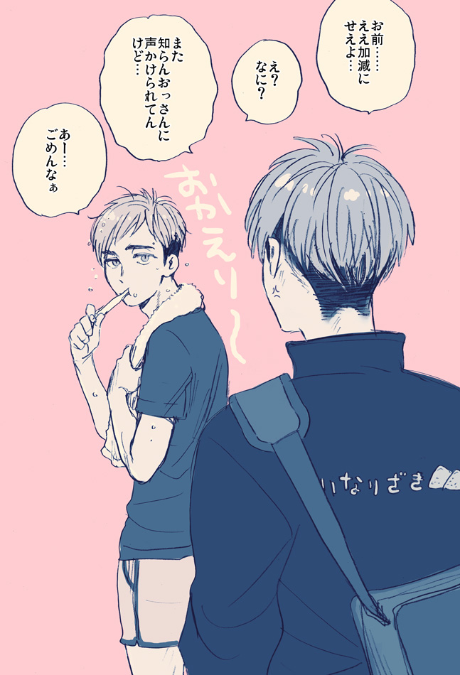 Haikyuu!! Rule 34 Image